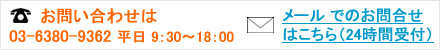 ₢킹03-6380-9362 9:30`18:00
